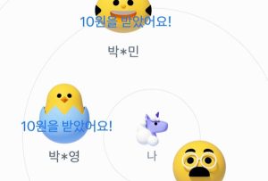 Read more about the article 토스(Toss) 은행이 아니다, 놀이다!