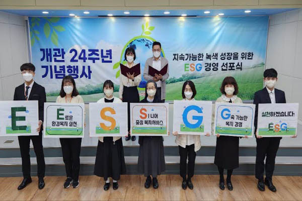 Read more about the article 지속가능한 녹색 성장을 위한 ESG 경영을 선언하다