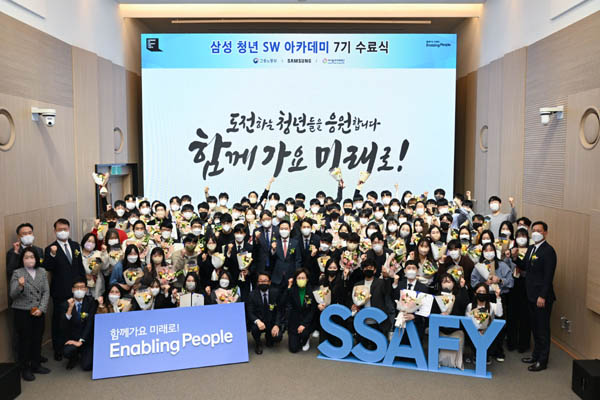 You are currently viewing 삼성청년SW아카데미(SSAFY) .. IT생태계 확대, 청년 취업 위한 CSR 프로그램