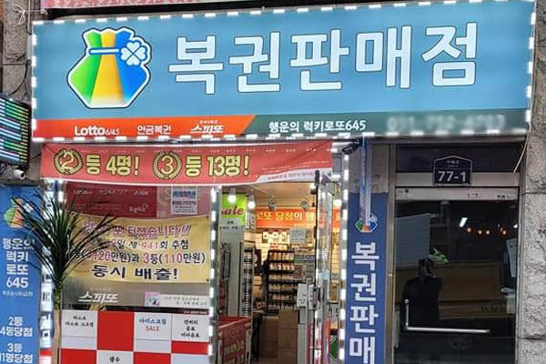 You are currently viewing 꿈에 나타난 행운의 로또 숫자는?