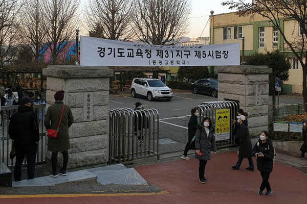 You are currently viewing 2024학년도 대학수학능력시험, 수험생 유의사항 총정리