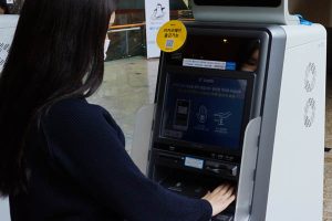 Read more about the article QR코드로 ATM에서 현금 입출금 가능하다