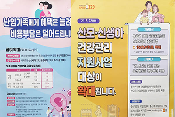 Read more about the article 2024년 임신·출산·양육 저출산 지원 정책 알아보기 