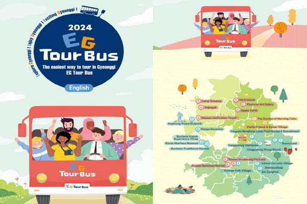 You are currently viewing EG투어버스 운행, 경기도 방문 외국인 관광객 대상 DMZ 등 7노선 운영
