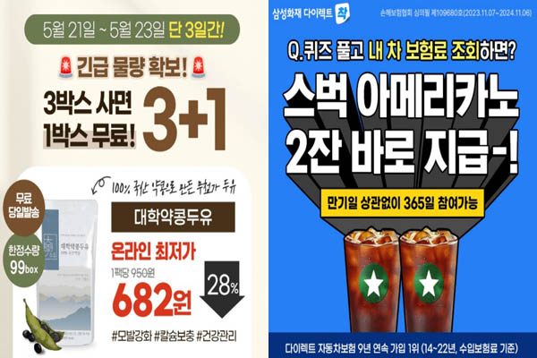 Read more about the article 대학약콩두유 쥐눈이콩 국내산 약콩 삼성화재 다이렉트 내차 보험료