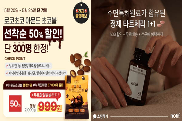 Read more about the article 로코초코 아몬드 초코볼 천연감미료 알롤로스 수면특허 노티프 타트체리