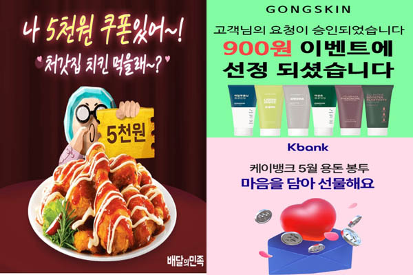 Read more about the article 5월 25일 캐시워크, 배달의민족 할인쿠폰 케이뱅크 용돈봉투 공스킨