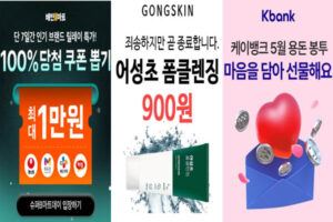 Read more about the article 5월 18일 캐시워크 배민마트 슈퍼투데이 공스킨 어성초 케이뱅크 용돈봉투