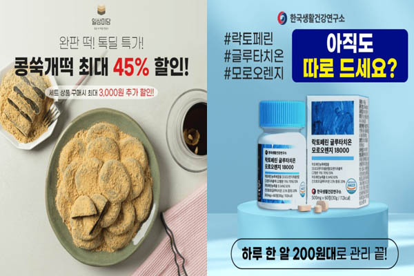 Read more about the article 5월 25일 캐시워크, 일상미당 콩쑥개떡 톡딜 특가 락토페린 글루타치온 모로오렌지