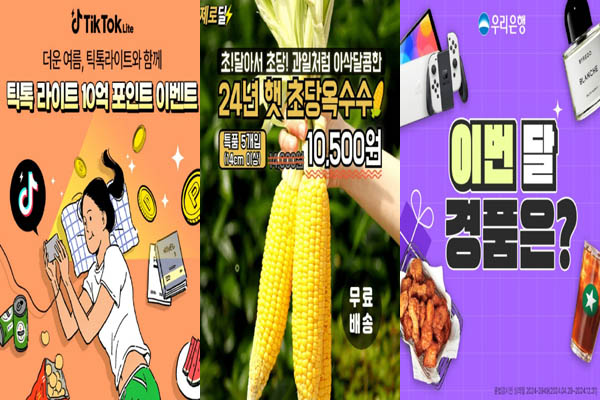 Read more about the article 5월 30일 캐시워크, 초당옥수수 우리은행 WON PLAY 틱톡 라이트 집콕