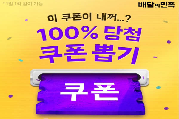 Read more about the article 6월 29일 캐시워크, 배달의민족 처갓집양념치킨 쿠폰뽑기