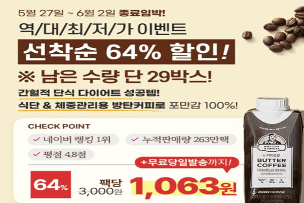 Read more about the article 닥터바리스타 방탄커피 C8 카프릴산 다이어트