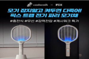 Read more about the article 픽스 트랩 전기 파리 모기채 캐시워크 특가