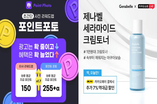 You are currently viewing 제나벨 세라마이드 크림 토너, 포인트 포토 사진 리워드 앱 캐시워크