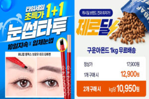 Read more about the article 써니팝 롱픽스 브로우 이지 타투펜 눈썹 타투펜 바프 구운 아몬드 캐시딜 타임특가