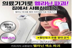 Read more about the article 7월 16일 캐시워크, 성분에디터 멜라샷 멜라닌 색소 유플러스 유플투쁠