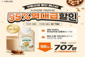 Read more about the article 7월 23일 캐시워크, 키토선생 소이비랩 저당두유