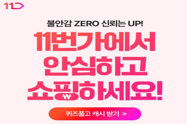 You are currently viewing 8월 2일 캐시워크, 11번가 안심쇼핑 빠른정산 틱톡라이트 포인트 올림픽 할배제육볶음