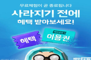 Read more about the article 8월 10일 캐시워크, 배민클럽 오리엔탈파닭 오리진 아미네이트