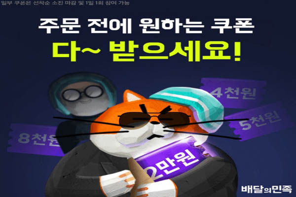 Read more about the article 캐시워크, 배민클럽 피자헛 BBQ 처갓집양념치킨 왓아릴리프 올인원 고농축 캡슐 세탁세제