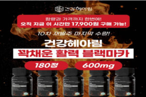 Read more about the article 8월 21일 캐시워크, 블랙마카 건강헤아림 KB스타뱅킹 신한마이카 슈퍼SOL