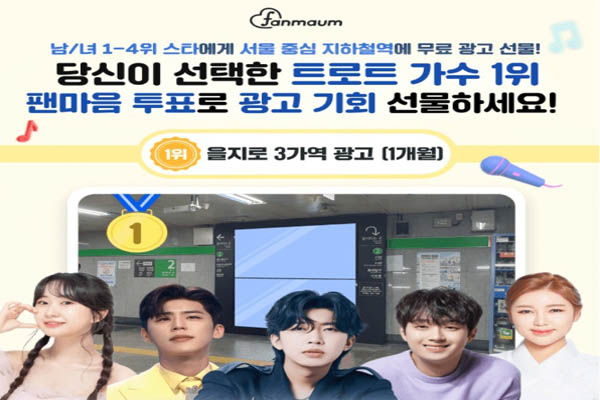 You are currently viewing 팬마음 트로트 스타, 임영웅 박지현 전유진 등 최고의 스타