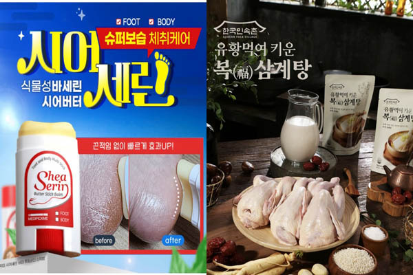 You are currently viewing 8월 11일 캐시워크, 메디픽미 시어세린 스틱밤 한국민속촌 복 삼계탕 마천시장 오리바비큐