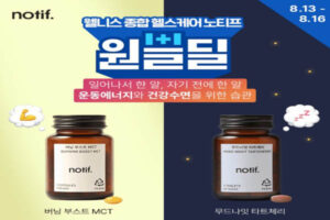 Read more about the article 8월 13일 캐시워크, 제나벨 PDRN 손발톱 개선 멜라토닌 노티프