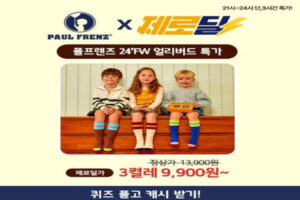 Read more about the article 캐시워크, 폴프랜즈 성인유아 원사이즈 양말 하누리 한우 흑염소 진액