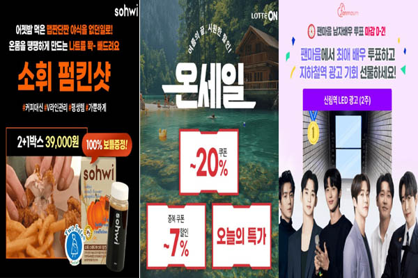 Read more about the article 8월 12일 캐시워크, V라인 관리템 소위 펌킨샷 롯데 ON 온세일 팬마음 투표 남자배우