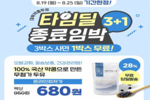 Read more about the article 캐시워크 정답, 대학약콩두유 모발강화, 가려움증 전용 BCM 즉방크림