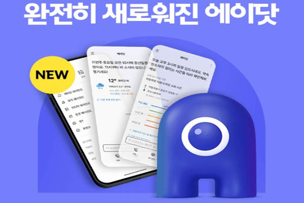 Read more about the article 9월 5일 캐시워크, 컬리 추석선물대전 AI  비서 에이닷