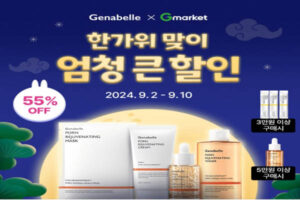 Read more about the article 제나벨 캐비지 74 카밍크림, 이지마인드 헤어토닉, KB보험형, 돈버는 미션 신규 런칭