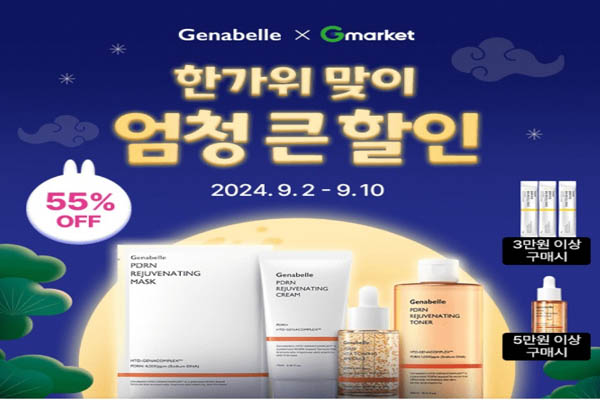 Read more about the article 제나벨 캐비지 74 카밍크림, 이지마인드 헤어토닉, KB보험형, 돈버는 미션 신규 런칭