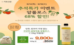 Read more about the article 리얼마이즈 알룰로스, 설탕 대신 대체감미료