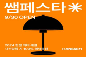 Read more about the article 11번가 10분 러시, 에이닷,  한샘 쌤페스타, 에브리클릭, 캐시워크 정답은?