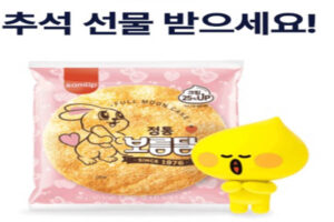 Read more about the article 9월 6일 캐시워크, 시럽 추석 보름달 간식 LG전자 카카오톡 채널