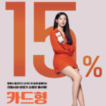 설날, 온누리상품권 15% 할인 등 BIG 4 이벤트
